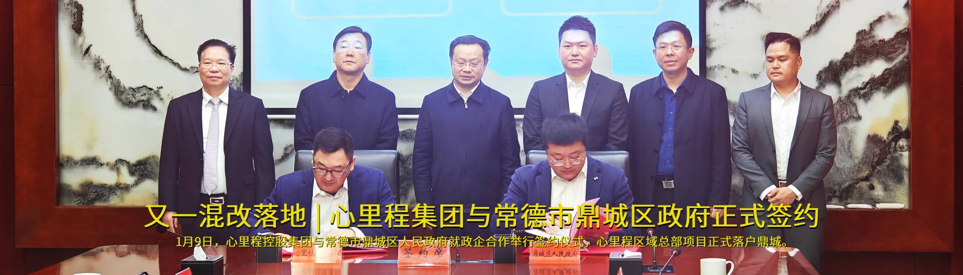 常德鼎城区签约