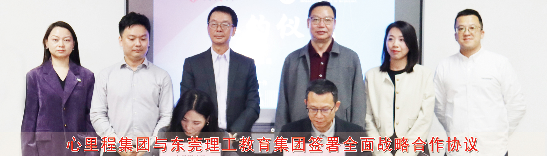 优发国际集团与东莞理工教育集团签署全面战略合作协议